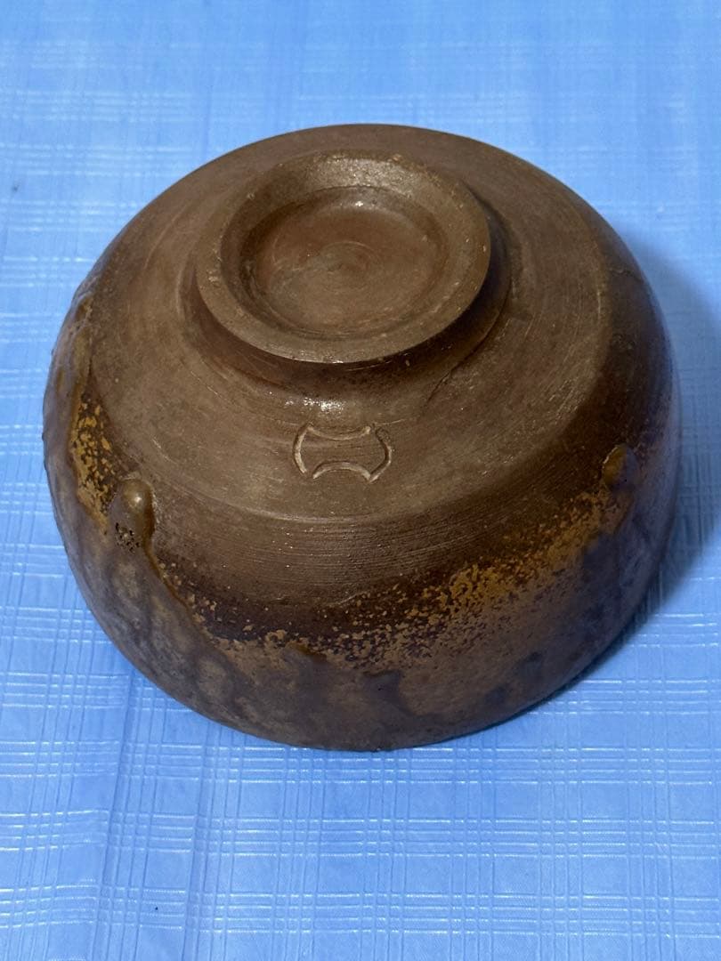 人間国宝 金重陶陽 抹茶碗 分銅印 伊部焼 潮香庵陶秀識