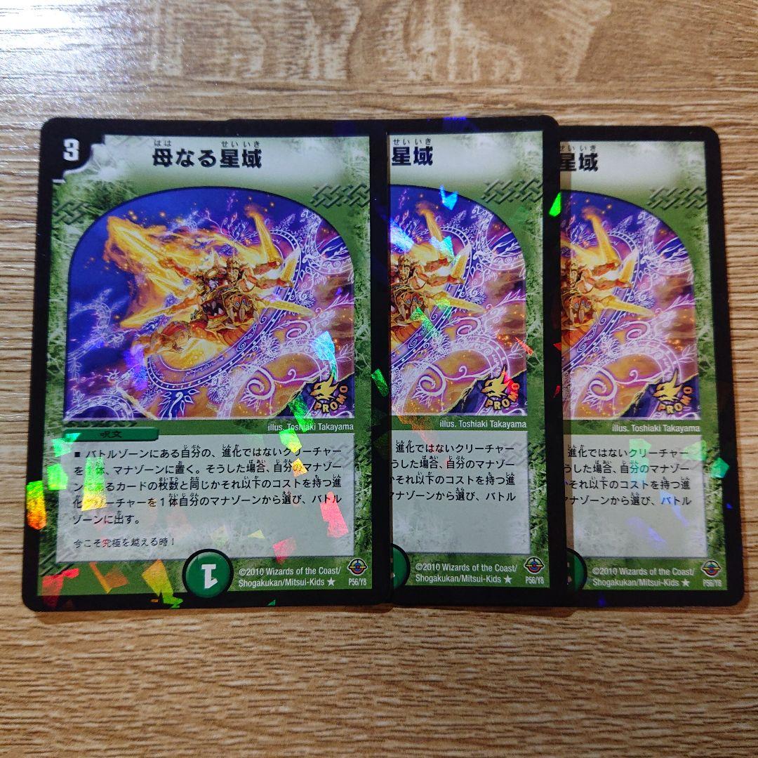 デュエルマスターズ 母なる星域 プロモ - メルカリ