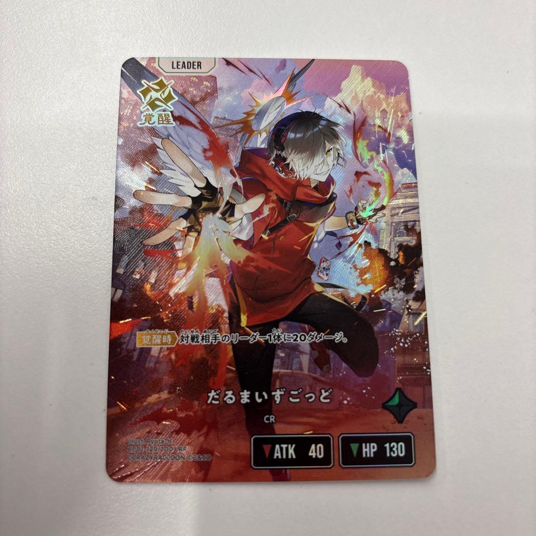 だるまいずごっど LRP - メルカリ