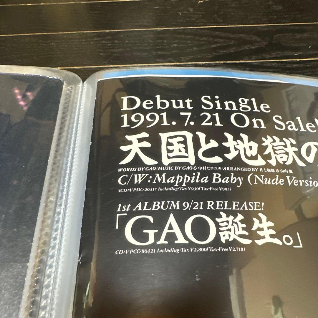 激レア品 GAO B2ポスター 3枚セット サヨナラ ミュージシャン - メルカリ