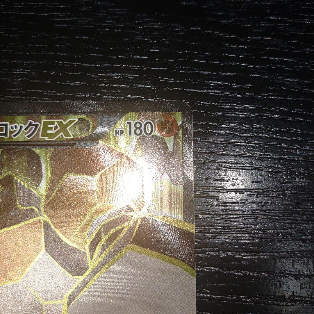 レジロックEX SRタイプ　美品