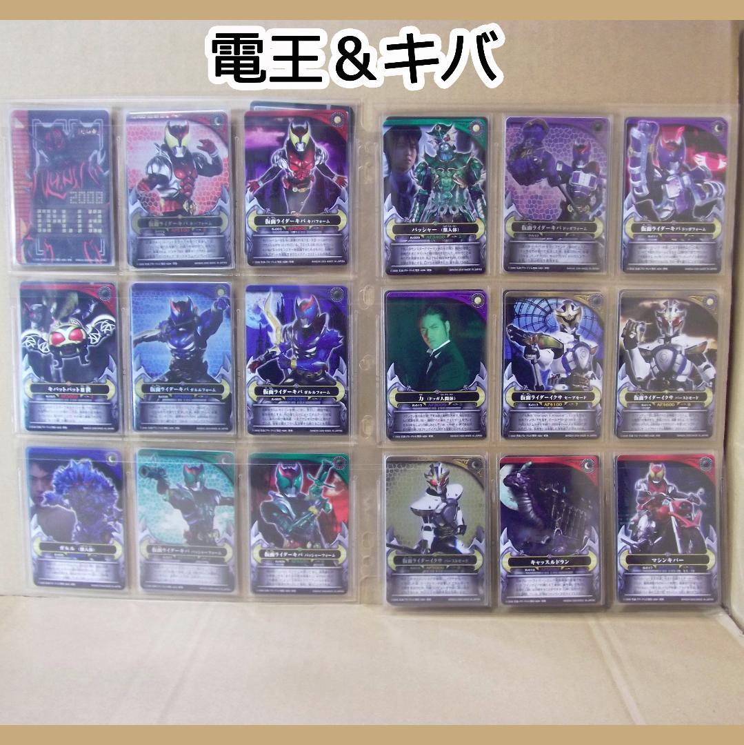 仮面ライダー電王 ライディングカード コンプ 画像確認用