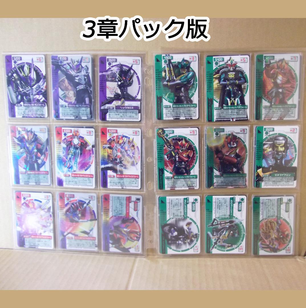 仮面ライダー電王 ライディングカード コンプ 画像確認用