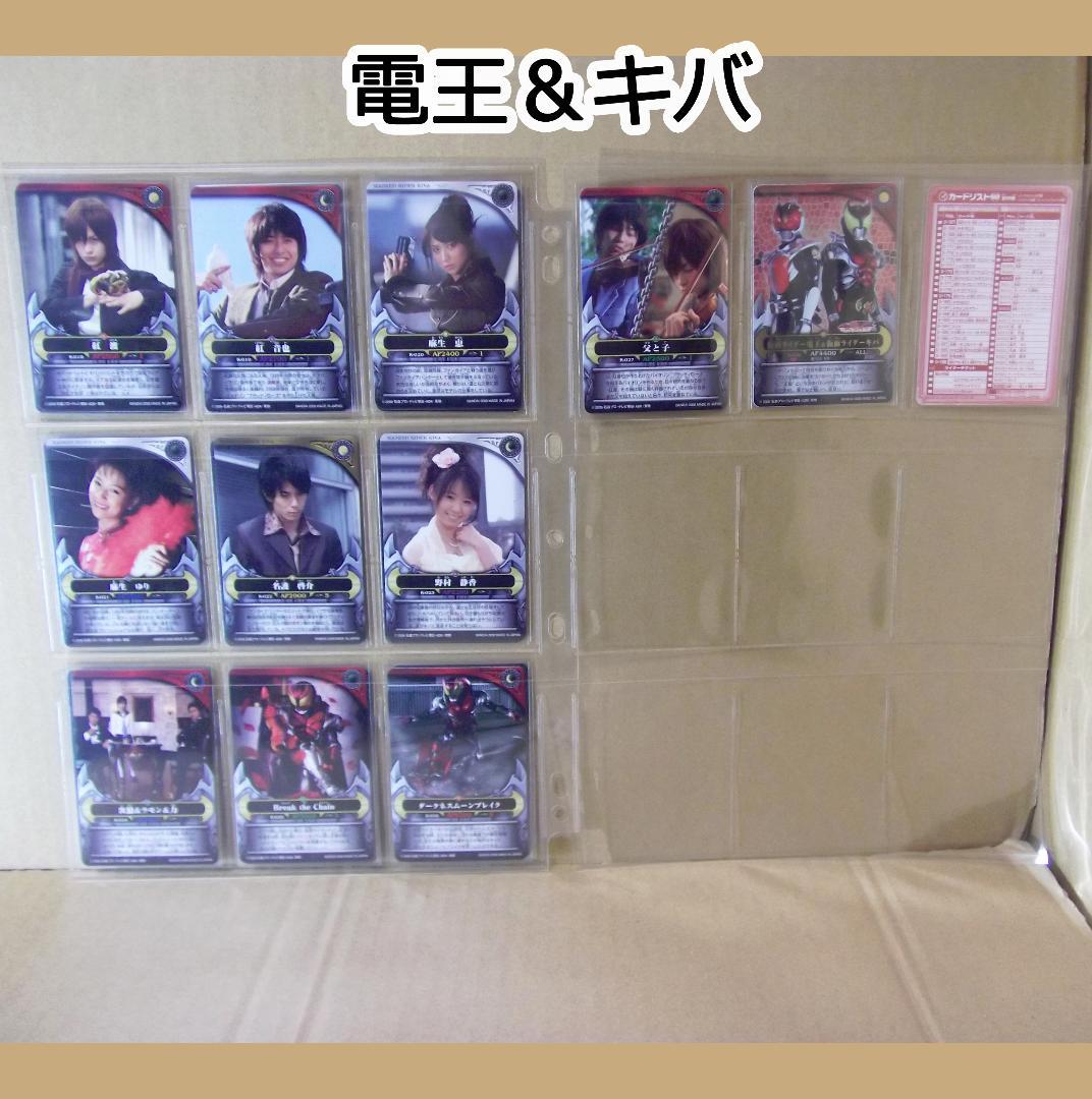 仮面ライダー電王 ライディングカード コンプ 画像確認用