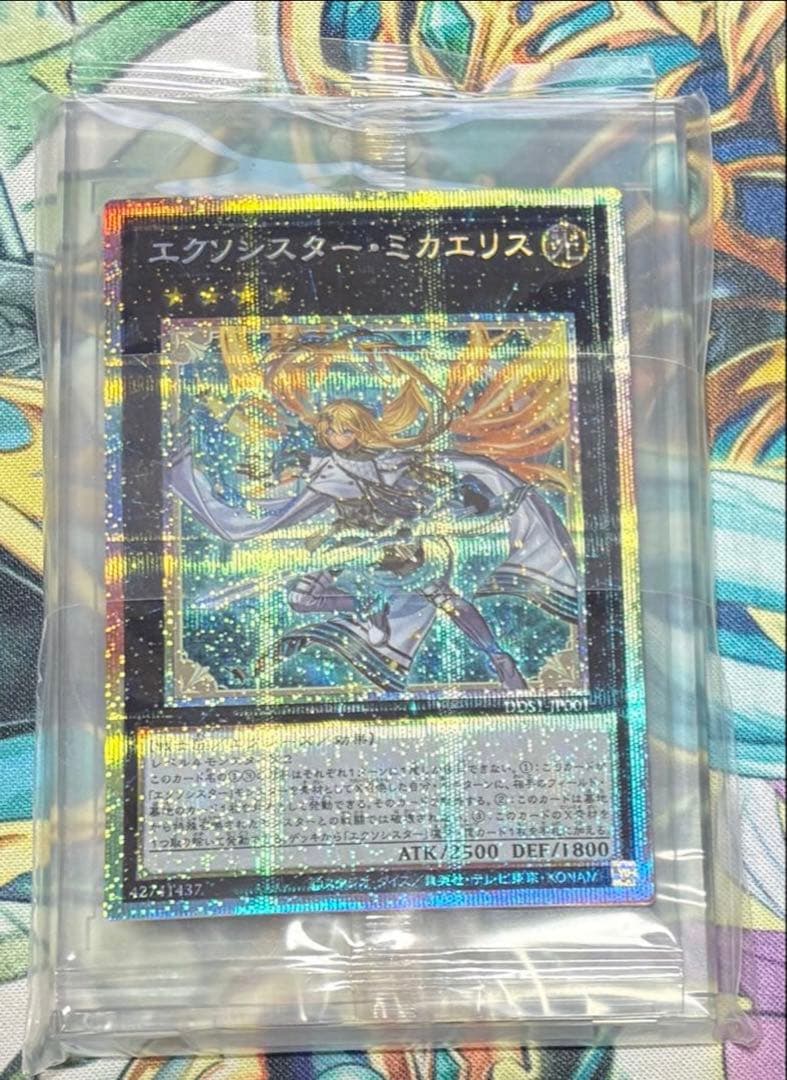 伝説の白き龍、2013ワールドチャンピオンシップ選考会旧アジア版 完美品