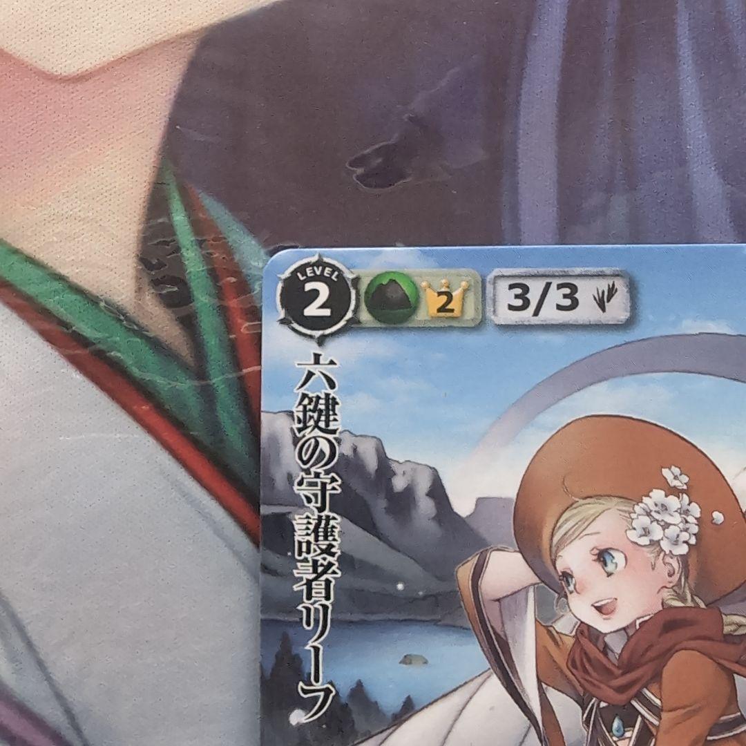 モンスターコレクションtcg　モンコレ　六鍵の守護者リーフ　VF