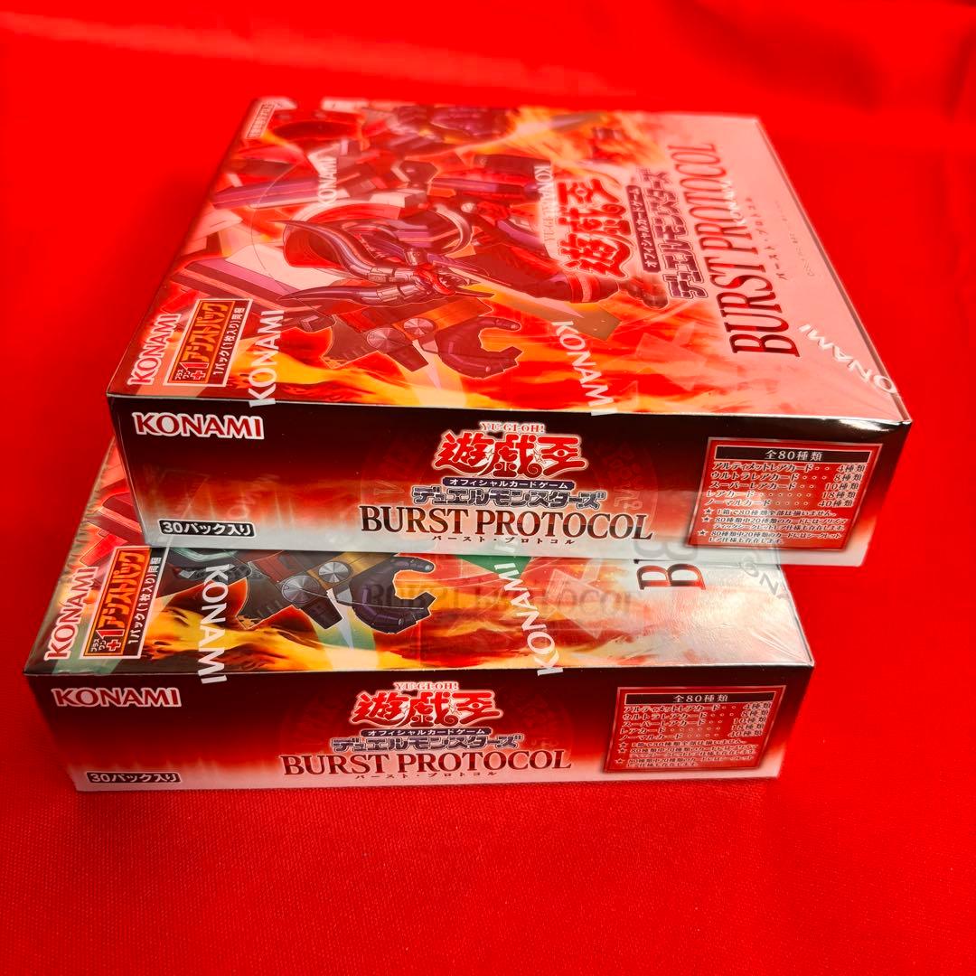 遊戯王 デュエルモンスターズ BURST PROTOCOL 2BOX おまけ付き
