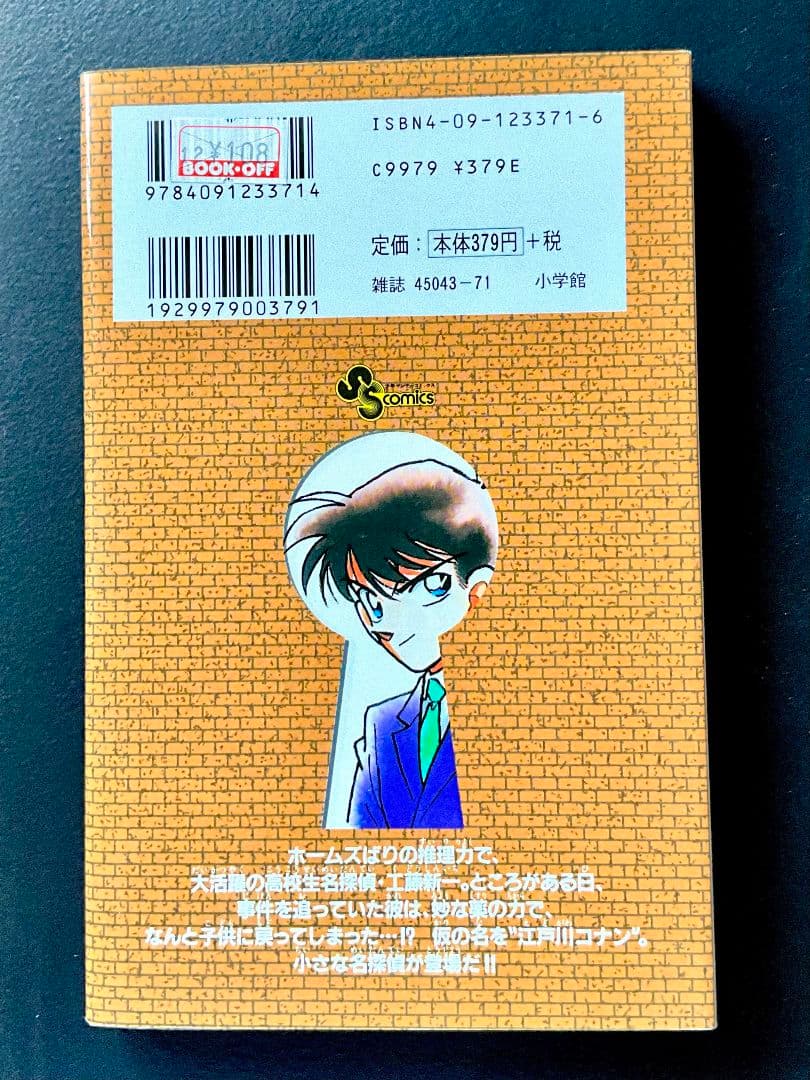 【定価の70%オフ】名探偵コナン1〜102巻 +α