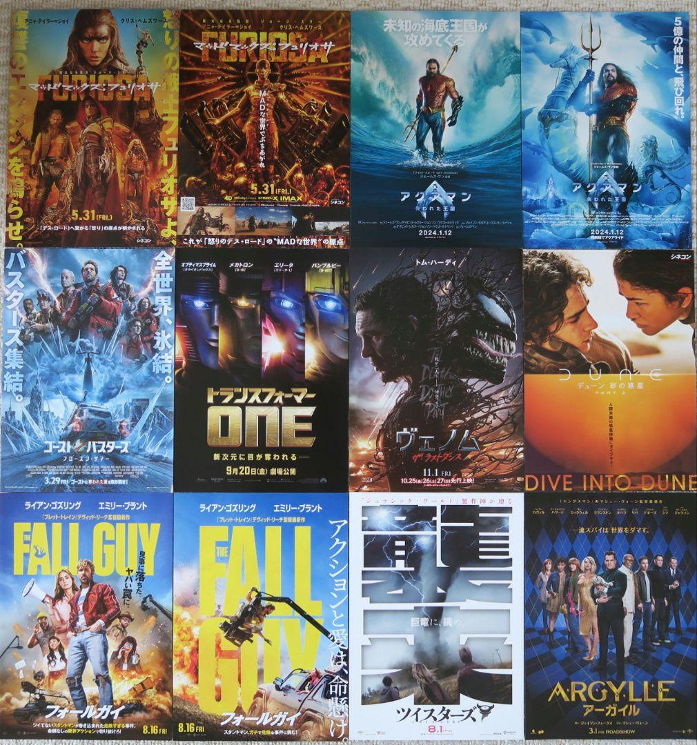 洋画 2024年公開作品 108枚セット 映画フライヤー 映画チラシ まとめ
