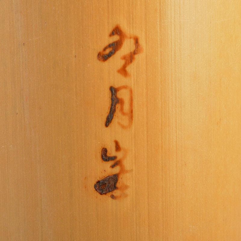 喫煙具 唐木斑竹細工 莨盆 煙草盆 一對 時代箱付 V R7346B - メルカリ