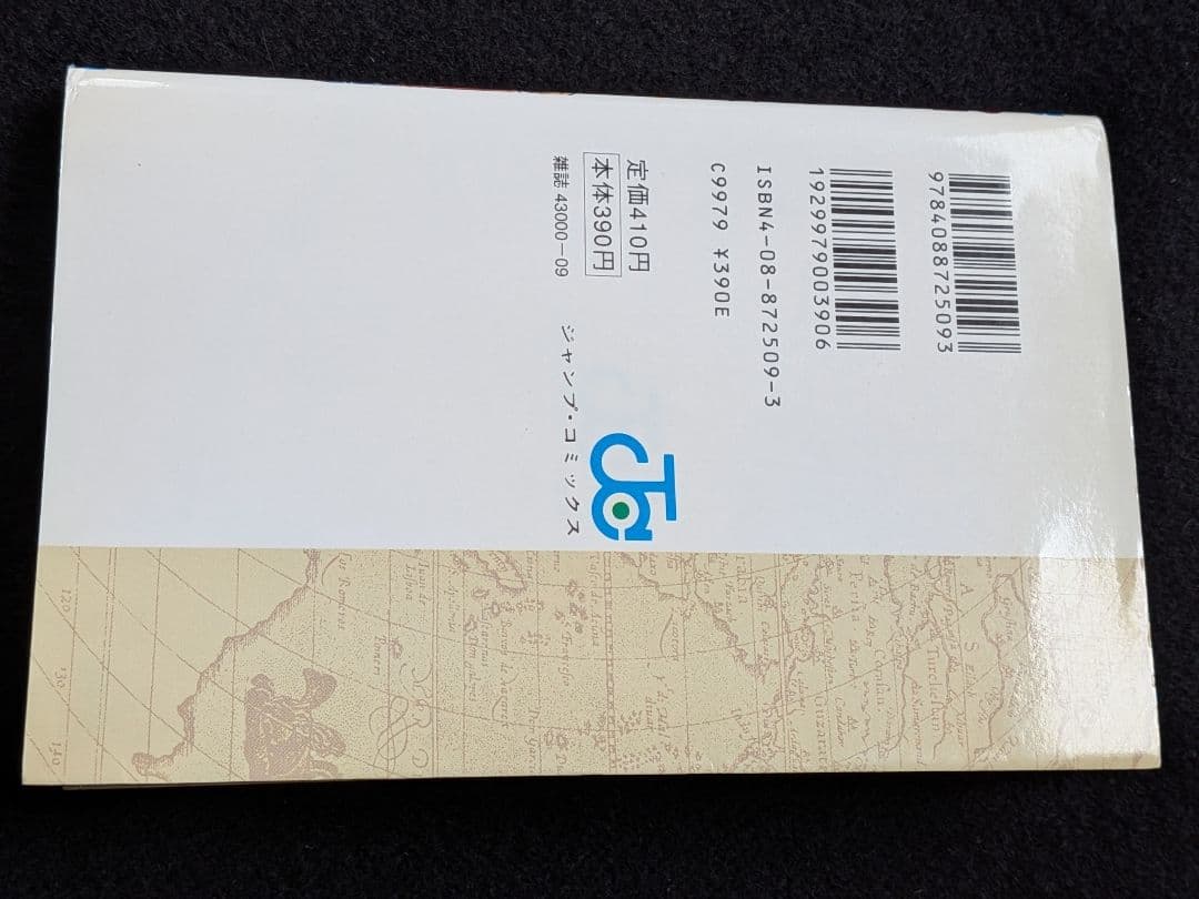 ONEPIECE　ワンピース　1巻 尾田栄一郎　初版　first edition