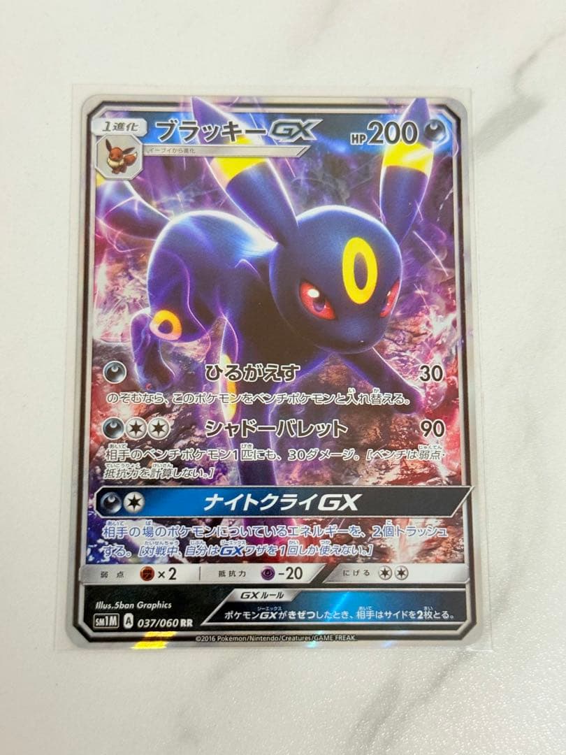 即日発送可！(要条件確認) ブラッキーex SAR ブラッキーGX RR