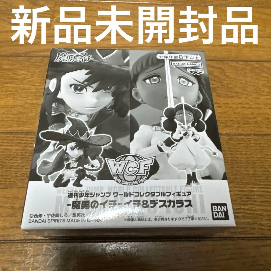 魔男のイチ ワールドコレクタブルフィギュア ジャンプ応募者全員