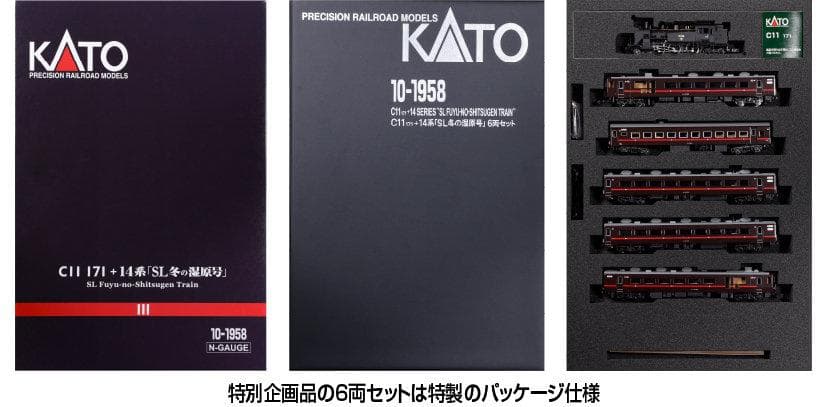 KATO 10-1958 C11 171+14系500番台「SL冬の湿原号」6両