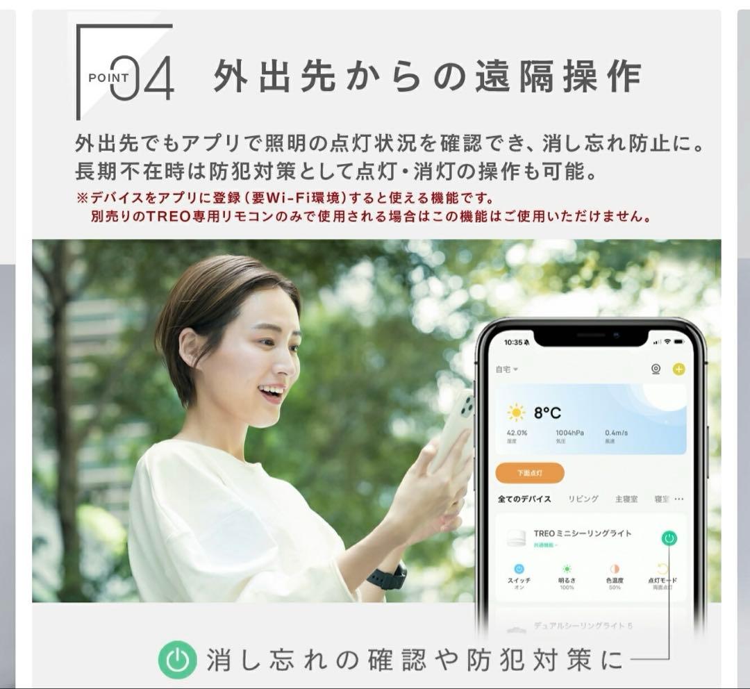 山羊chan　Treo スポットライト ダクトレール ホワイト2個セット