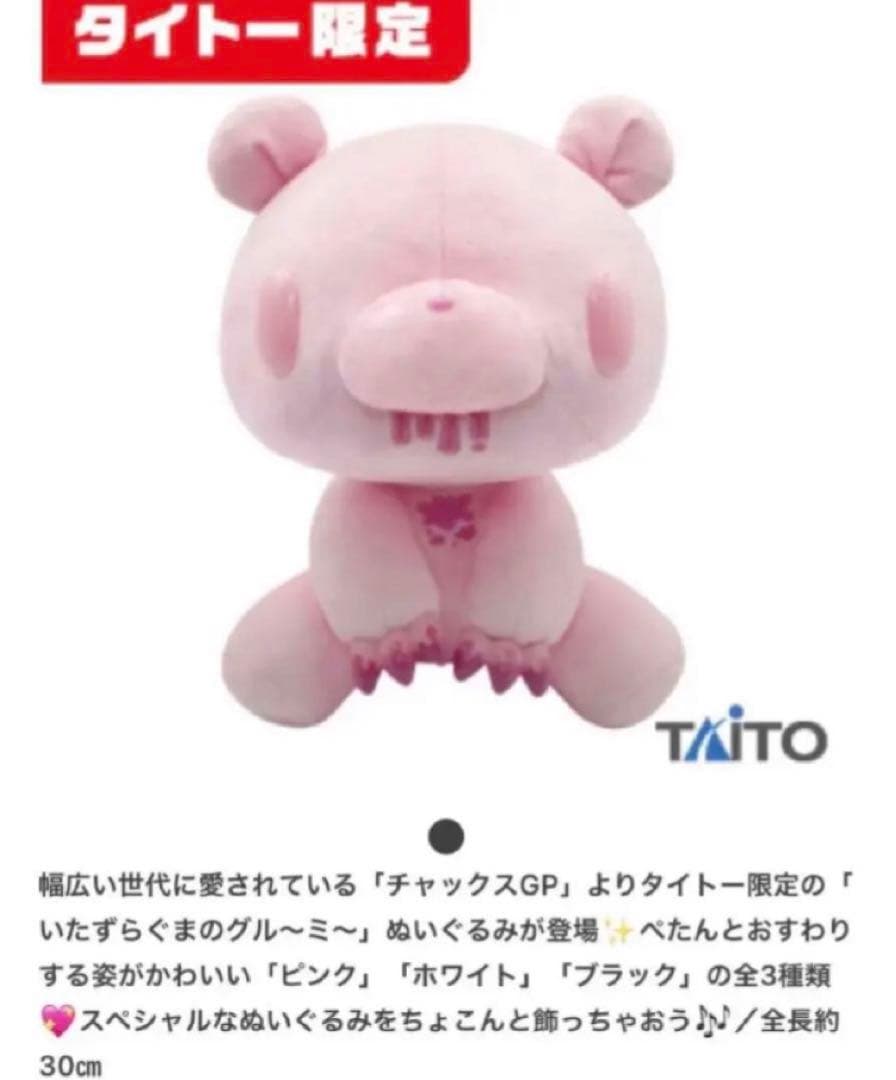 新品 チャックス　グルーミー　汎用うさぎ ぬいぐるみ クッション 584 まとめ