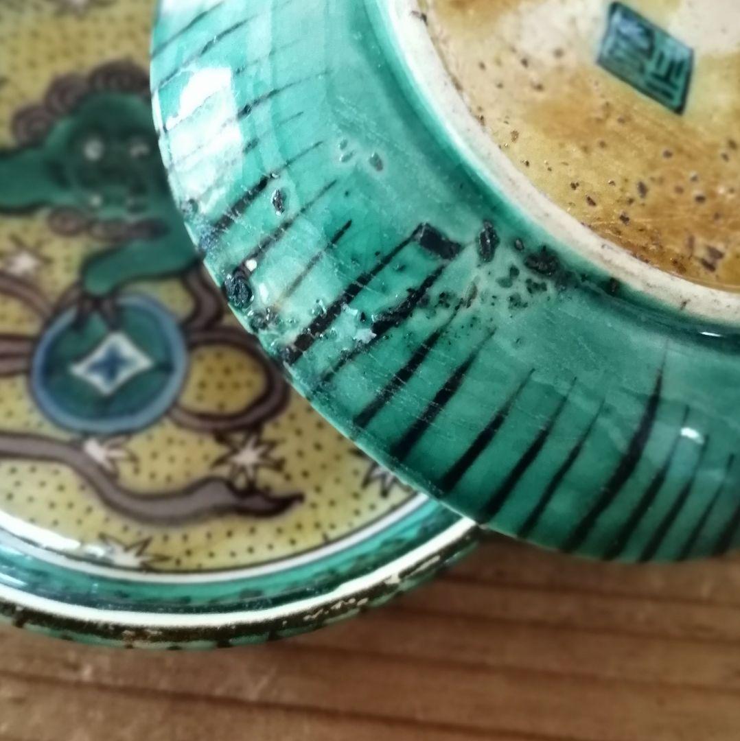 再興久谷　九谷焼　吉田屋　青手　獅子　小皿　２客