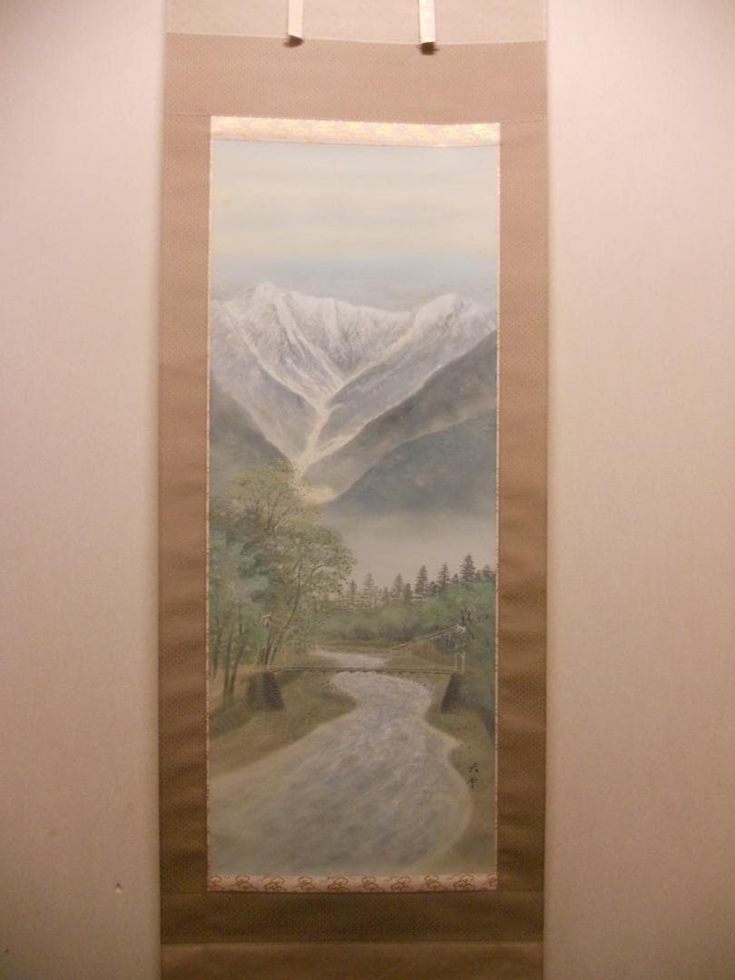 掛け軸 今村大雪 作 『 上高地 』 絹本 希少 軸装 茶道具 掛軸 美品 です