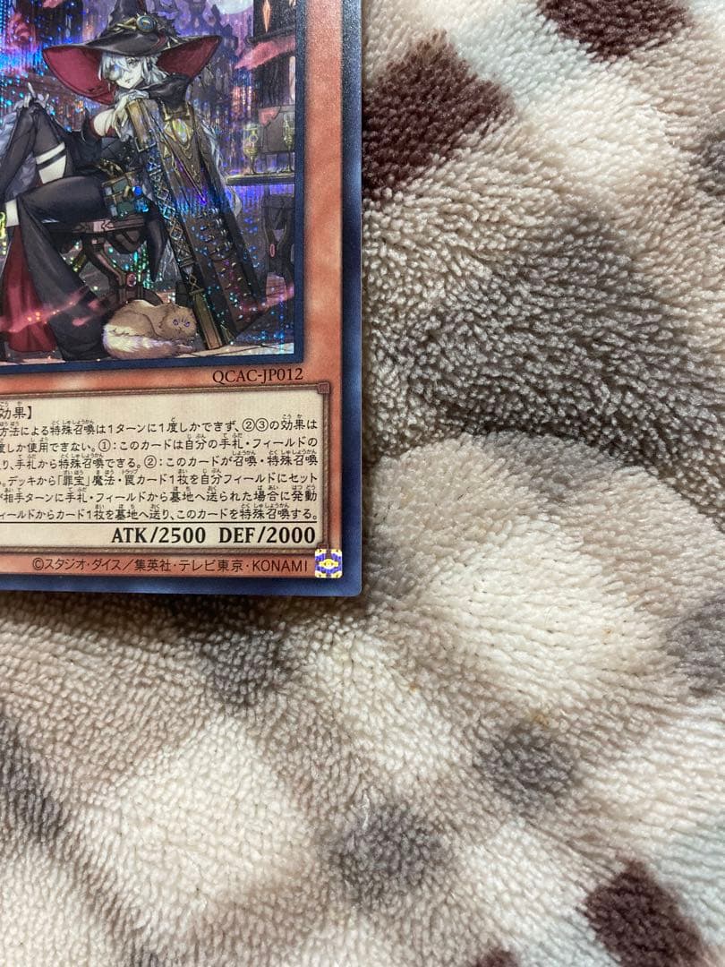 遊戯王　黒魔女ディアベルスター　25thシク　クオシク　イラスト違い