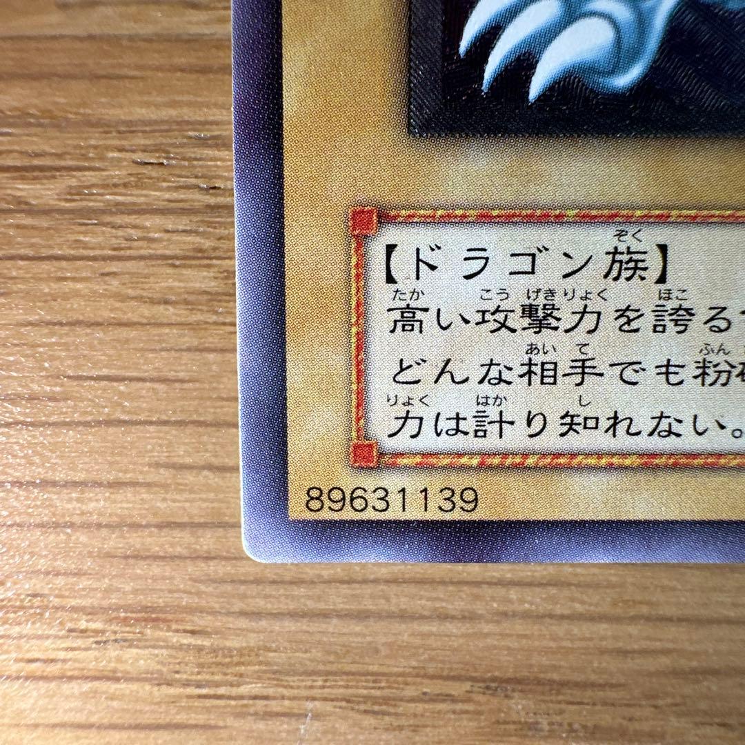 遊戯王 青眼の白龍 SM-51 早い者勝ち！