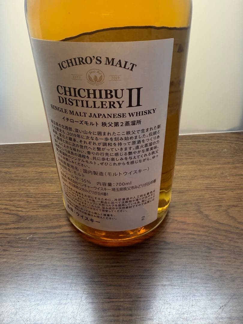 新品レアウイスキーセット イチローズモルト 秩父2 山崎 白州 ハイ