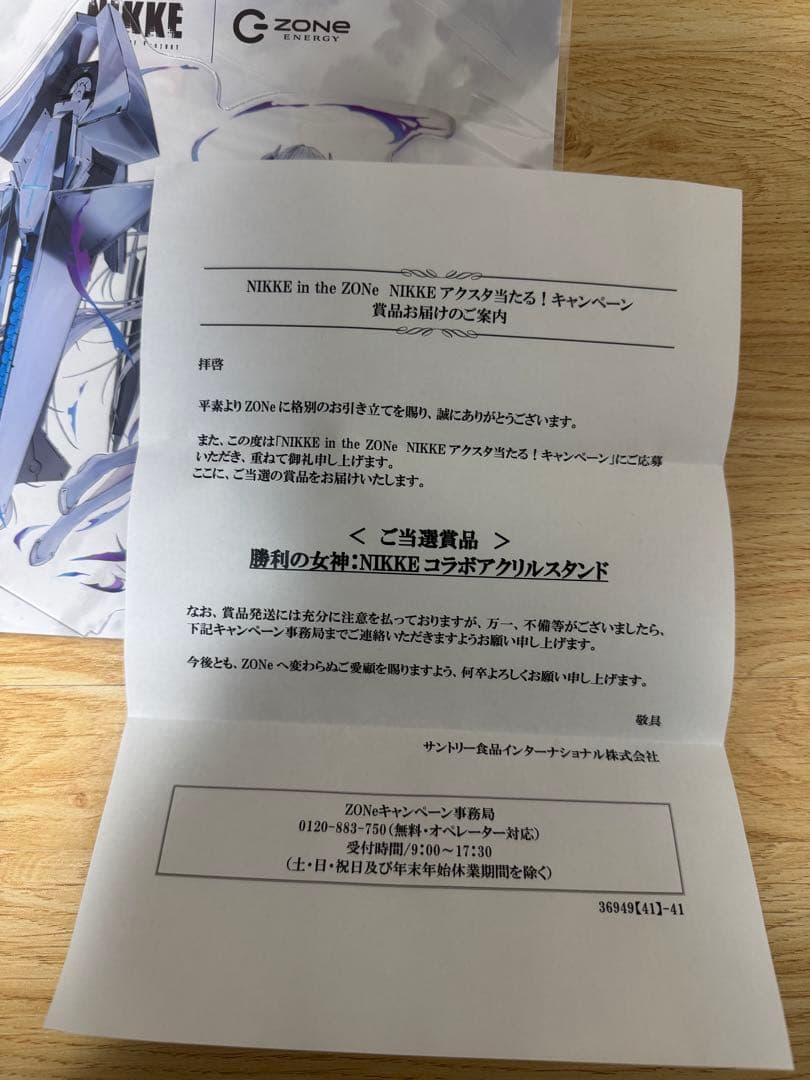 NIKKE アクリルスタンド G-zoneキャンペーン特典
