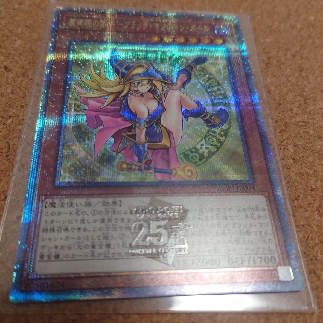 魔術師の弟子ーブラック・マジシャン・ガール25thクオスク