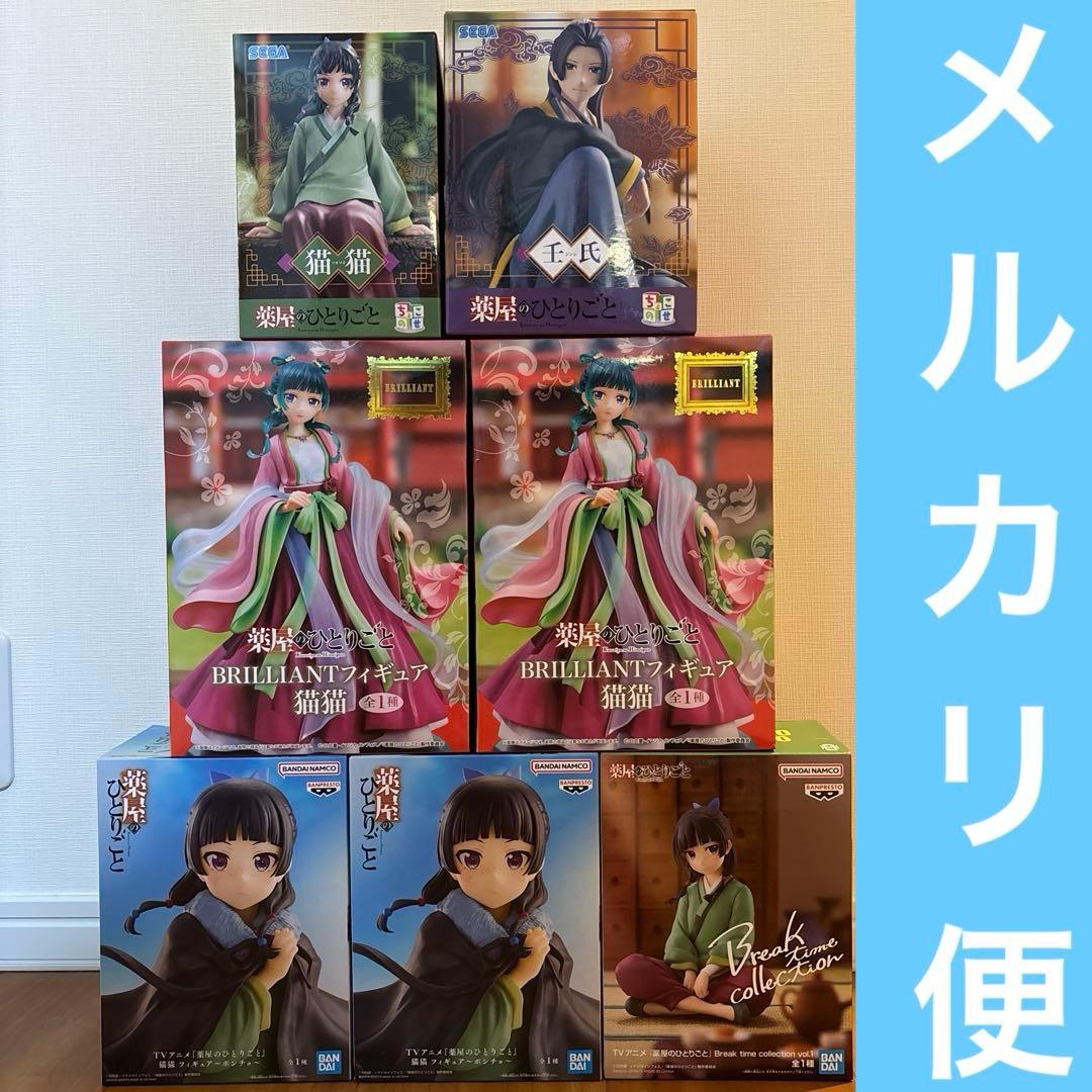 薬屋のひとりごと 猫猫 壬氏 フィギュア 5種7個セット