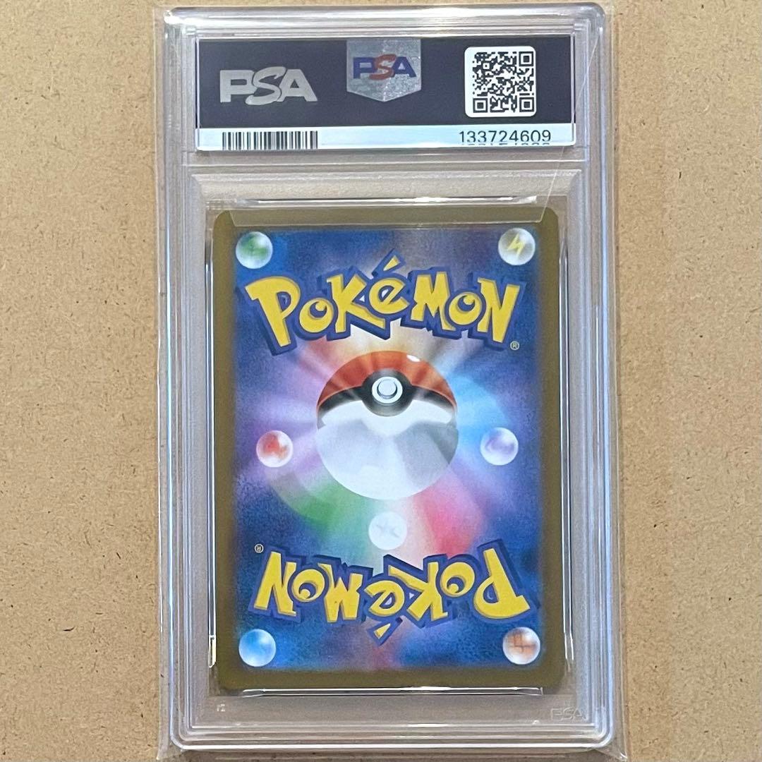 イルカマンex SAR PSA10 テラスタルフェス ポケモンカード 連番