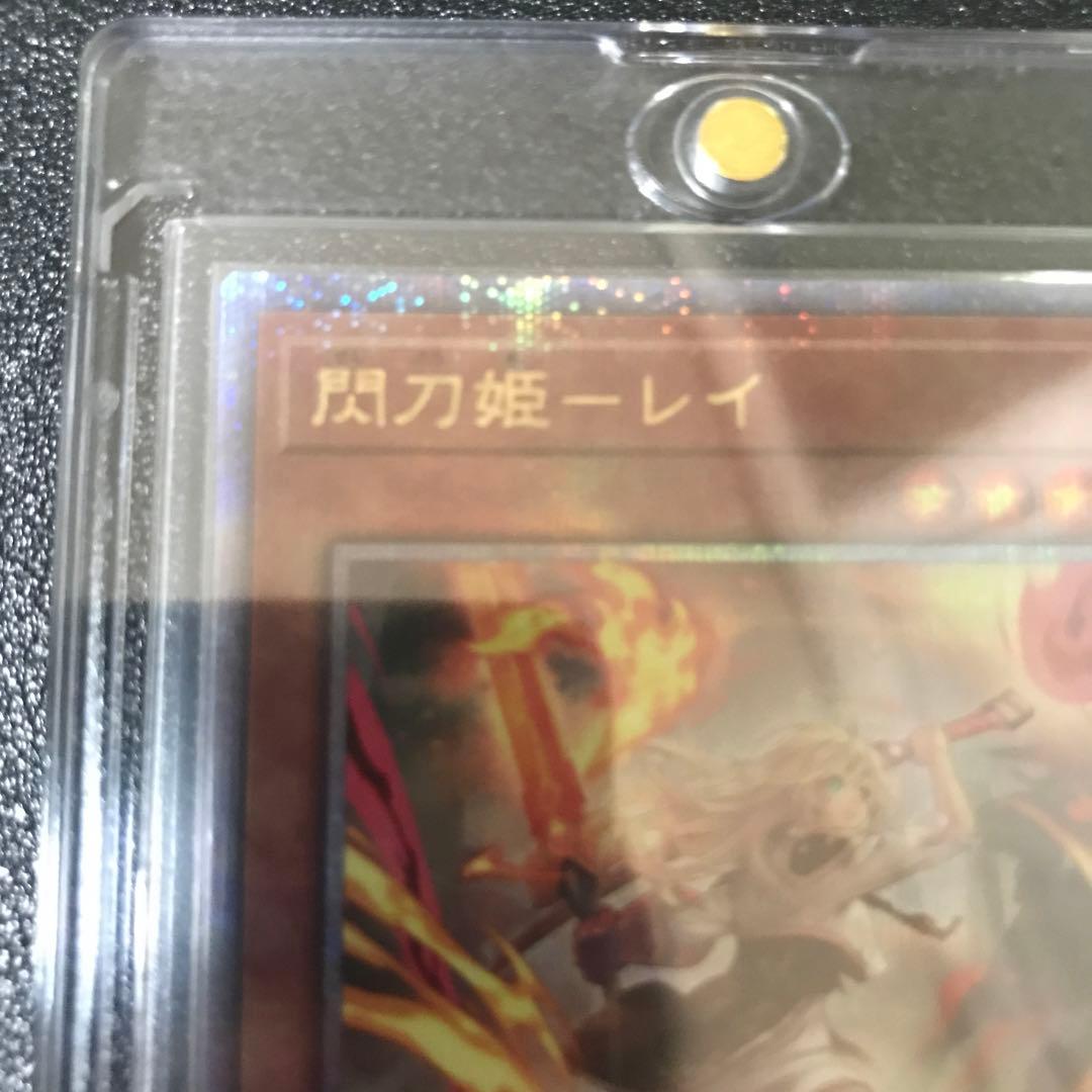 遊戯王　閃刀姫-レイ 25thシークレット　イラスト違い　絵違い