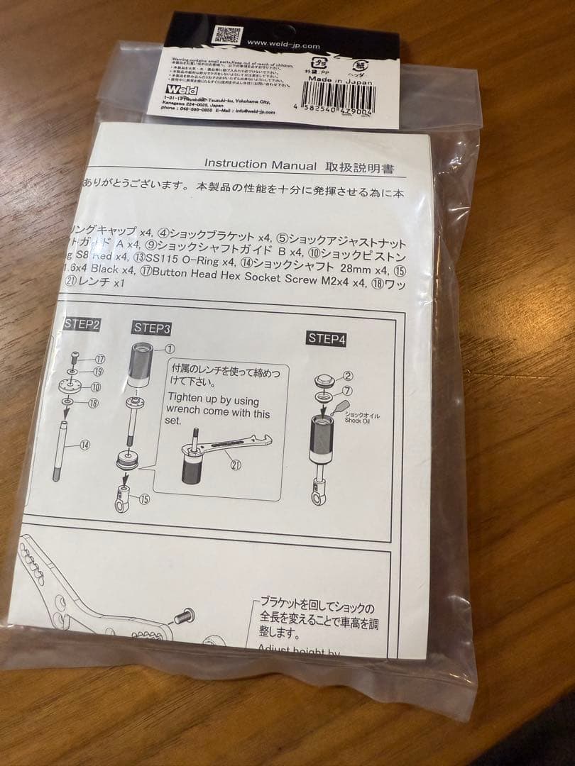 オーバードーズoverdoseハイグレードショックセットspec.4パープル新品