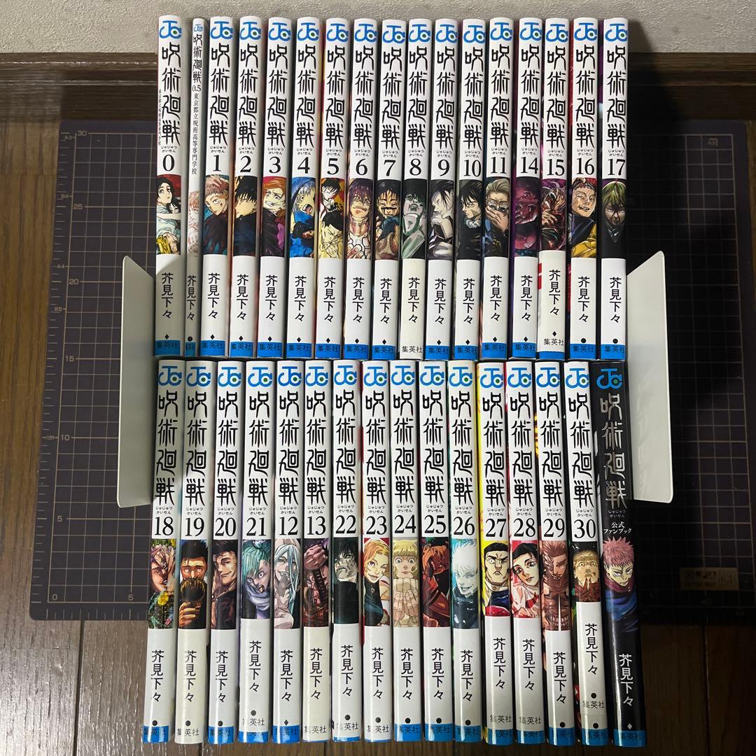 呪術廻戦 全巻セット 0〜30巻 0.5巻 公式ファンブック付き - メルカリ