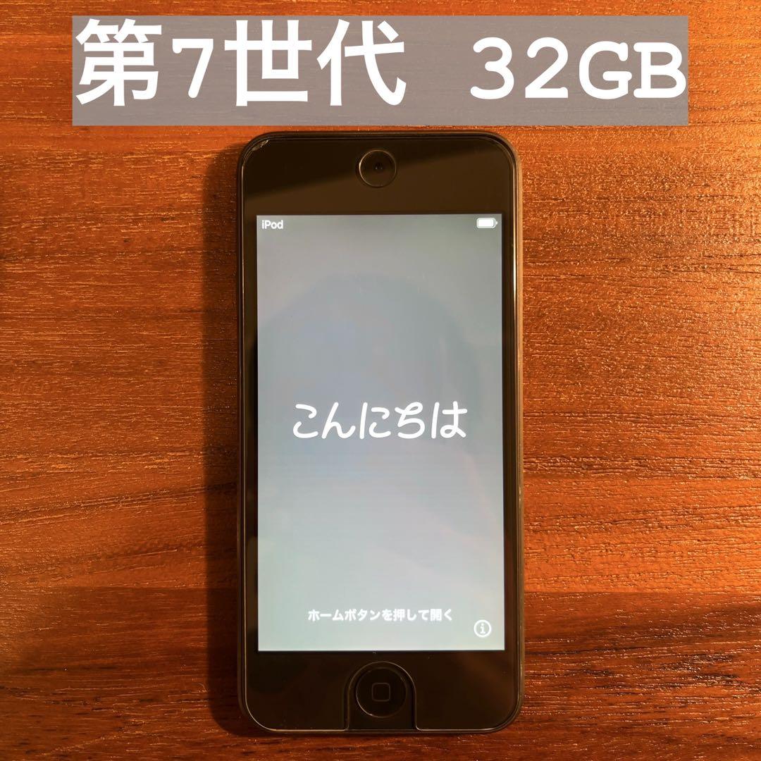 ipod touch 第7世代 32GB スペースグレイ Amazon.co.jp: iPod touch 第7世代 32GB スペースグレイ 7th Gray