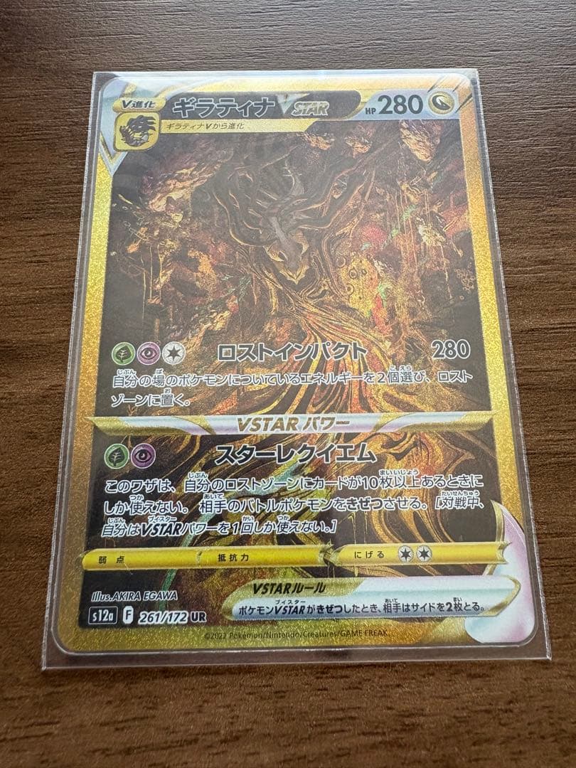 【限定価格】VSTARユニバース 四神セット UR