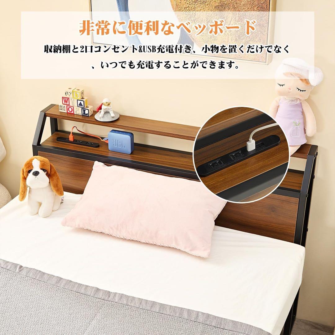 【大特価】ベッドフレーム シングル 2口コンセント&USB充電付きスチールベッド