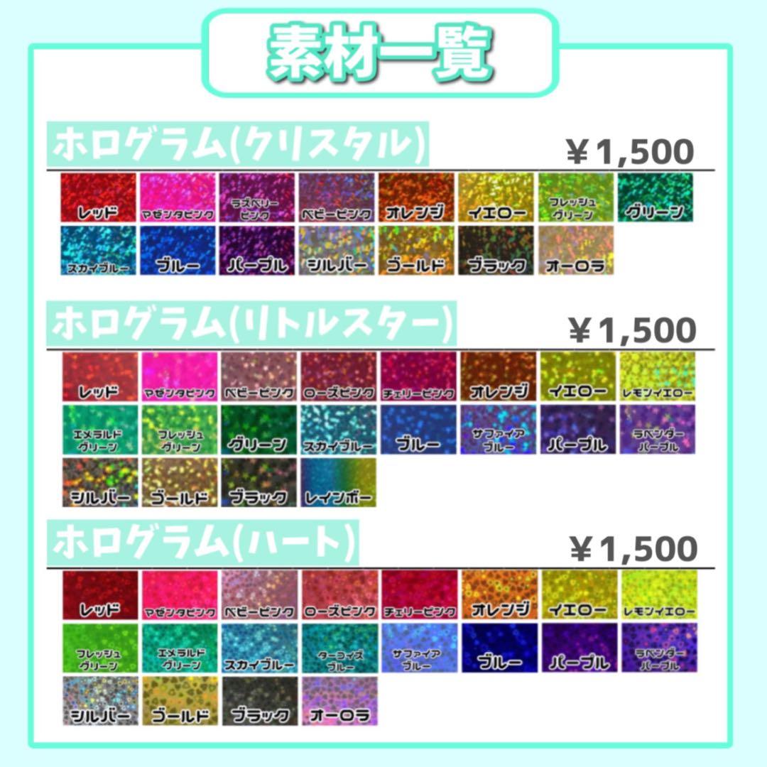 【オーダー受付中】うちわ文字 文字パネル 連結文字 団扇屋さん