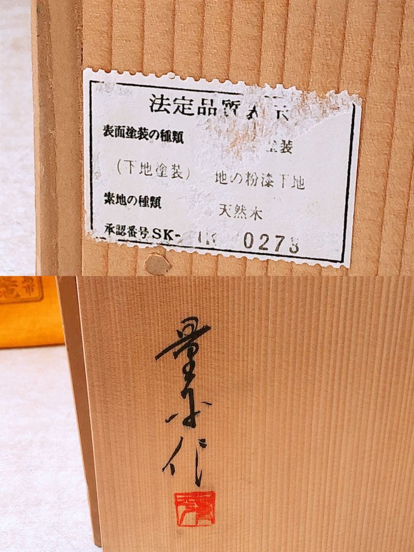 t*a様 美術漆器 若島屋謹製 輪島塗 四段重★重箱 和漆器 美術工芸品 伝統工