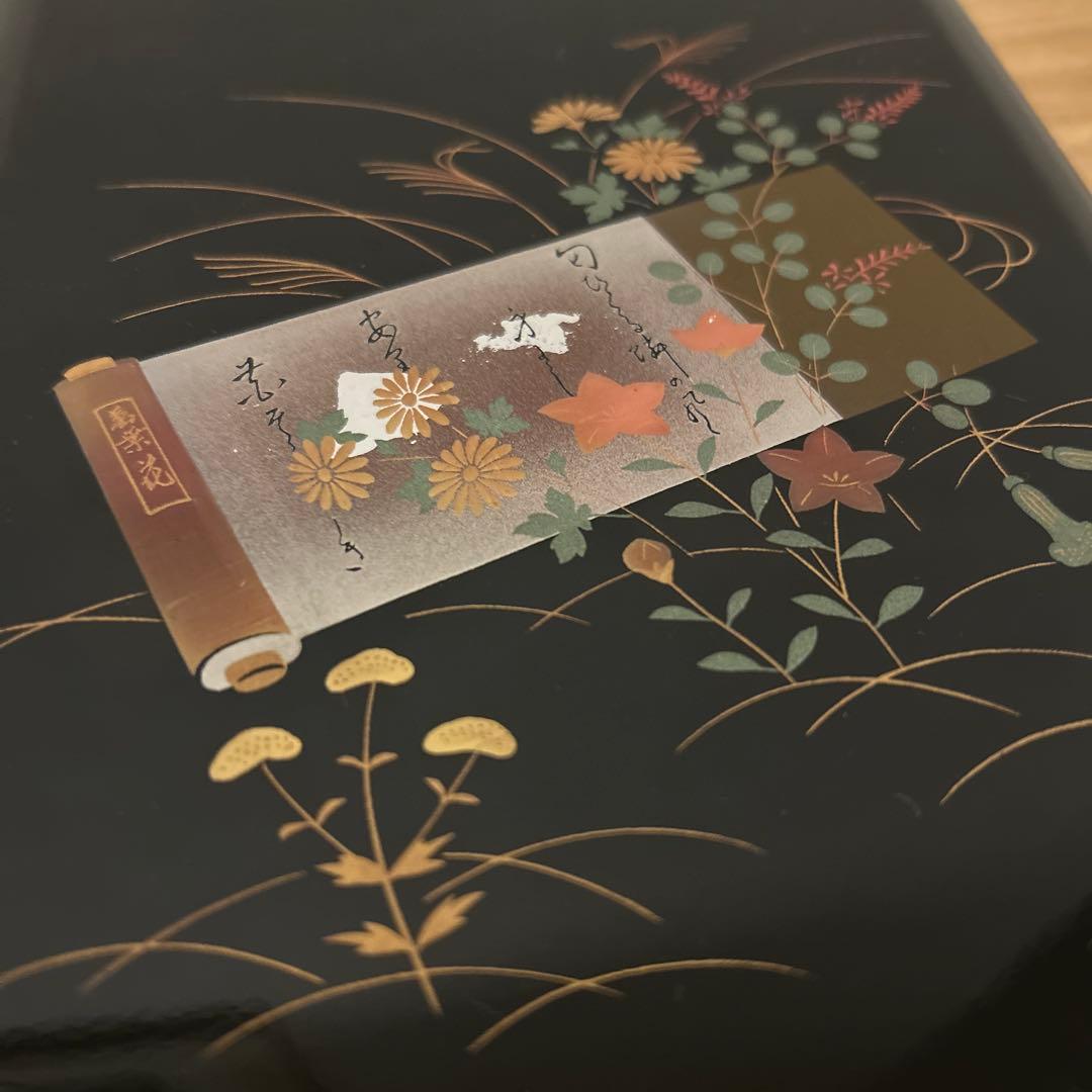 会津塗 万葉花 雲龍 漆塗 文箱