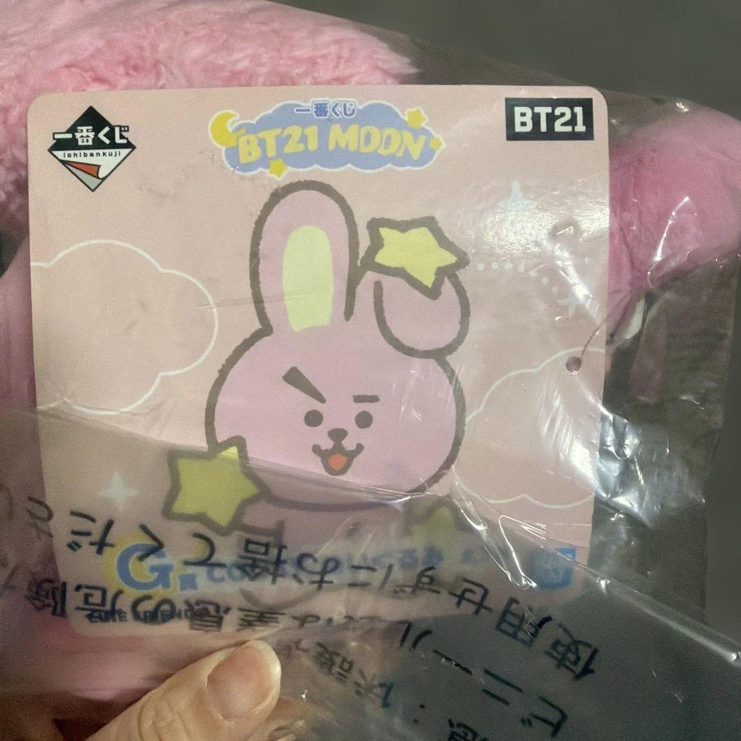 一番くじ BT21 MOON ぬいぐるみ 7種コンプリートセット BTS - メルカリ