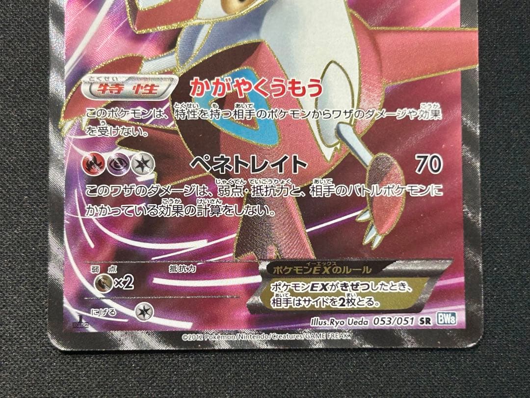 【超貴重！全て初版1ED】ミュウEX ラティアスEX カメックスEX SR