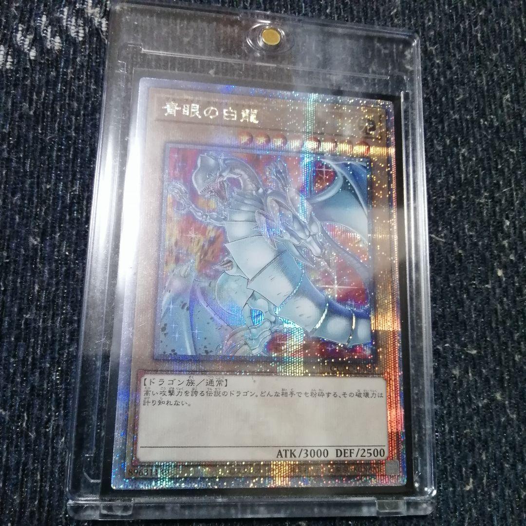 遊戯王　青眼の白龍　25th　シークレット　絵違い　クォーターセンチュリーアート 青眼の白龍 25th シークレット 特別仕様 (絵違い) [QCAC-JP021