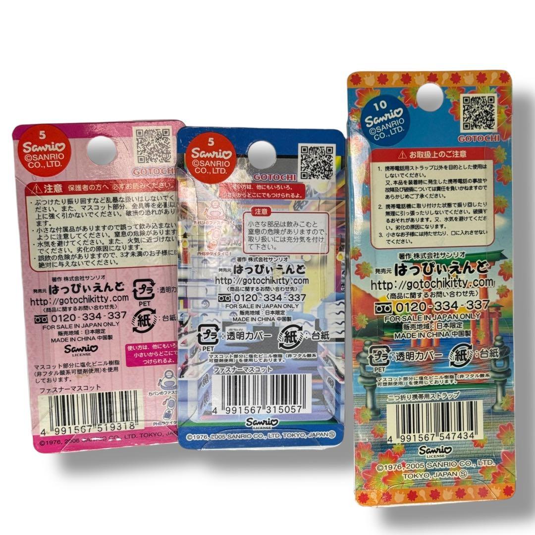 希少‼️ご当地キティ キーホルダー ハローキティ　根付 平成 廃盤