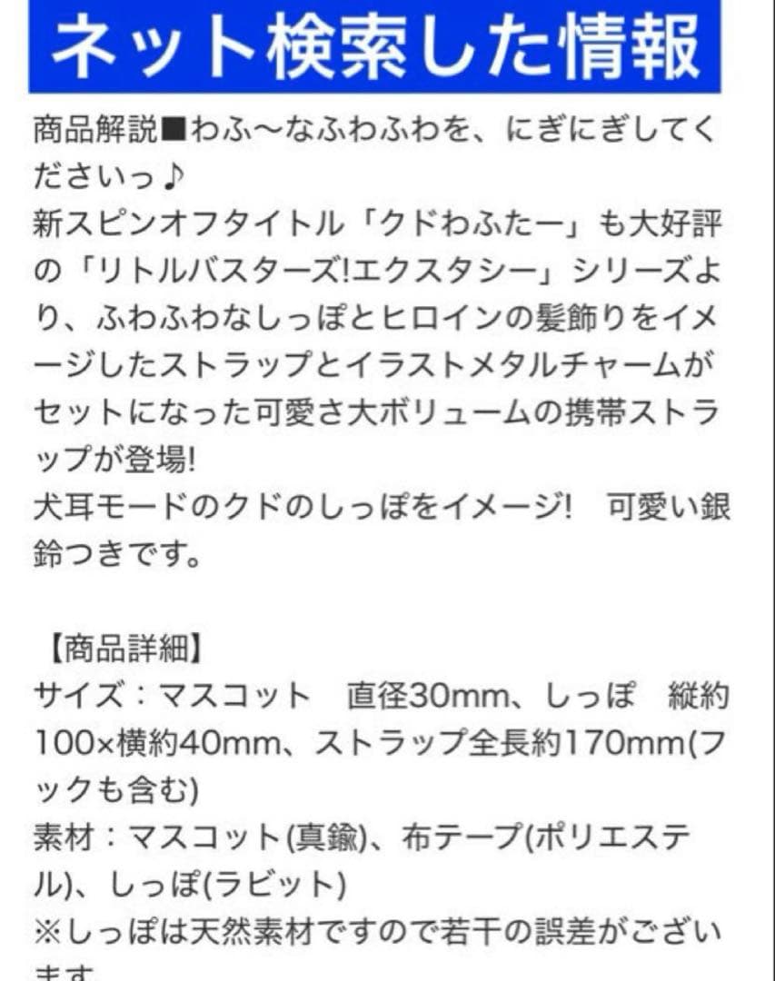 47点【クドわふたー 能美クドリャフカ◆ストラップ & 缶バッジ】おまけ付