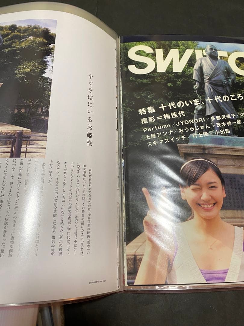 新垣結衣　切り抜き&クリアファイル