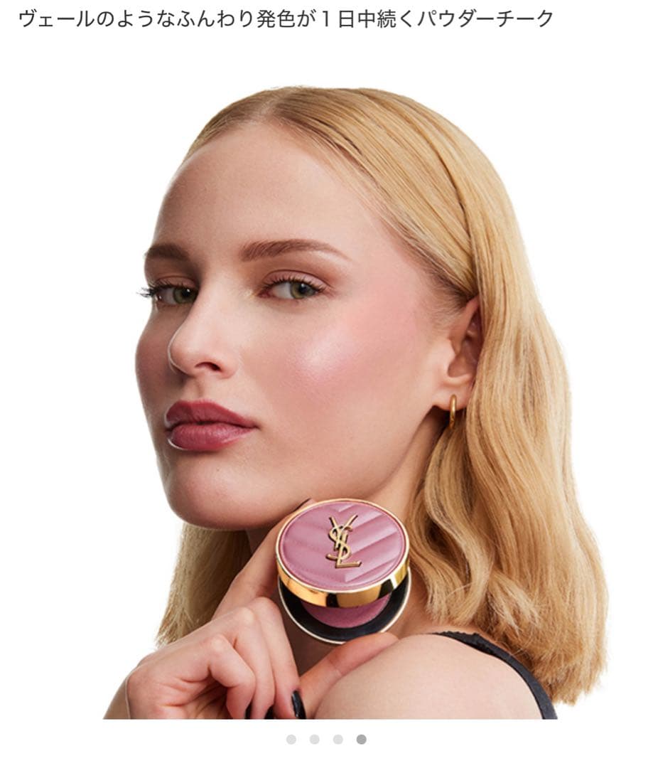 YSL パウダーチーク 44