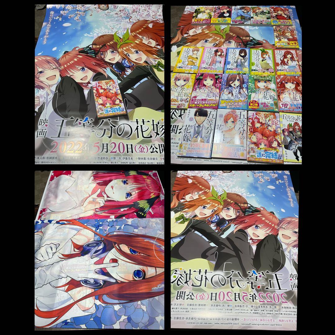 「映画 五等分の花嫁」 B1サイズポスター 中野 一花 二乃 三玖 四葉 五月