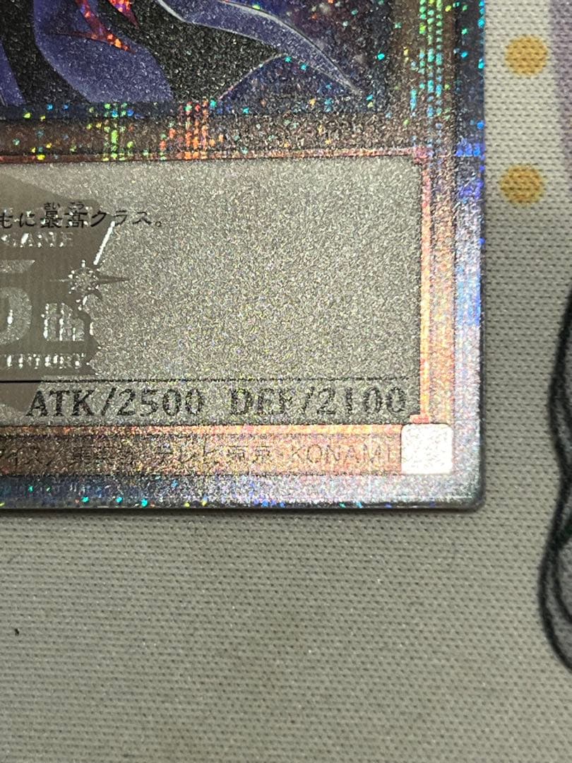 ブラック・マジシャン 絵違い 25th