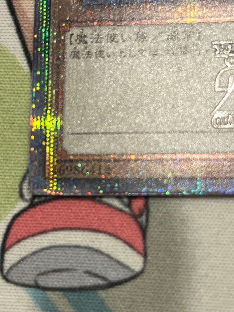 ブラック・マジシャン 絵違い 25th