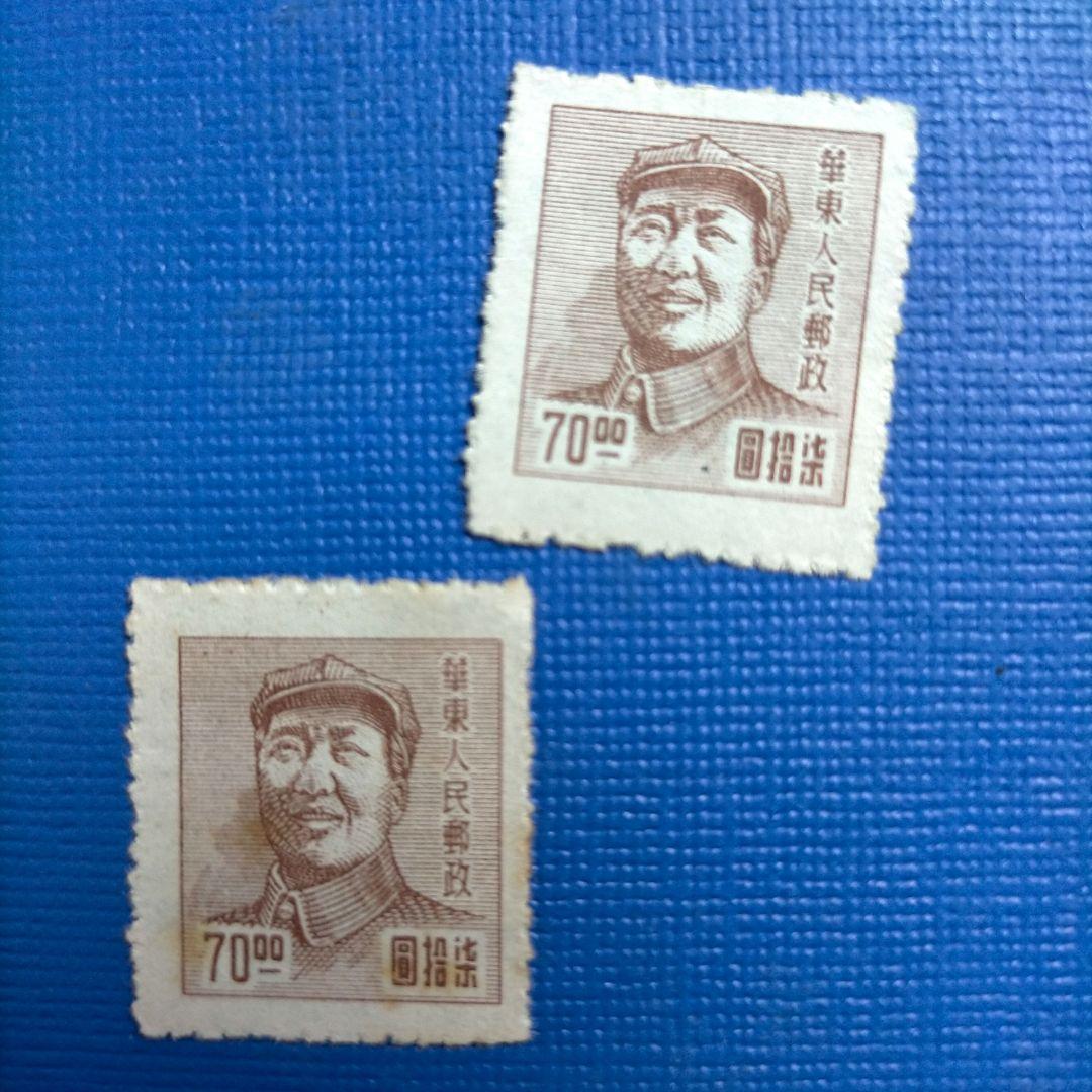 中国切手に見る中ソ関係史 3160 外国切手 中国 解放区時期 華東人民