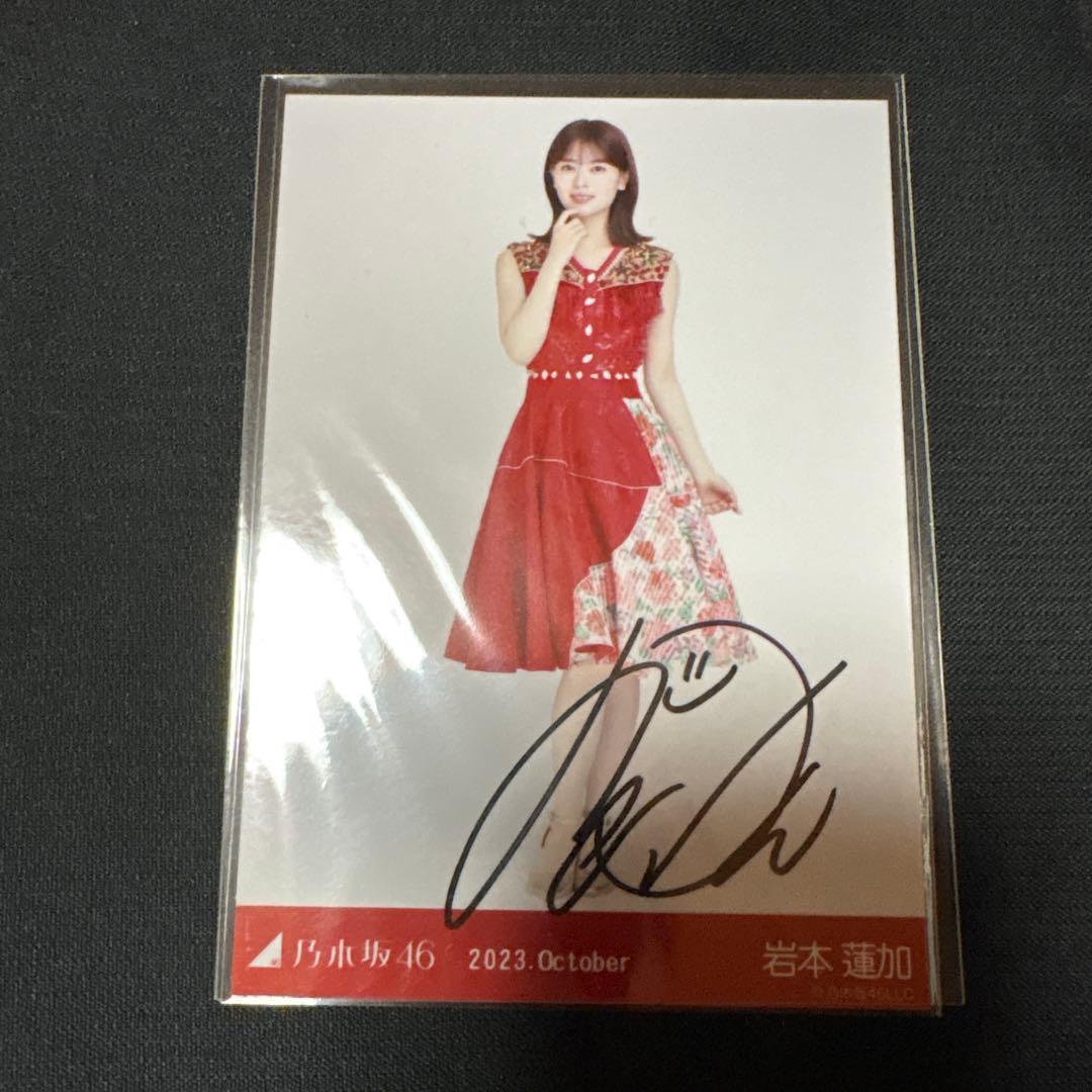 乃木坂46 岩本蓮加 直筆サイン - メルカリ